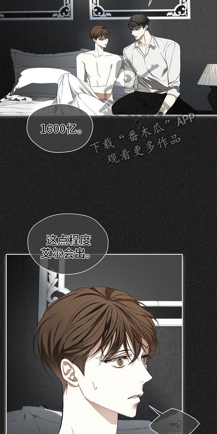 第112章：【第二季】梦想-赌徒深渊-Aczer & JOO（第18张）