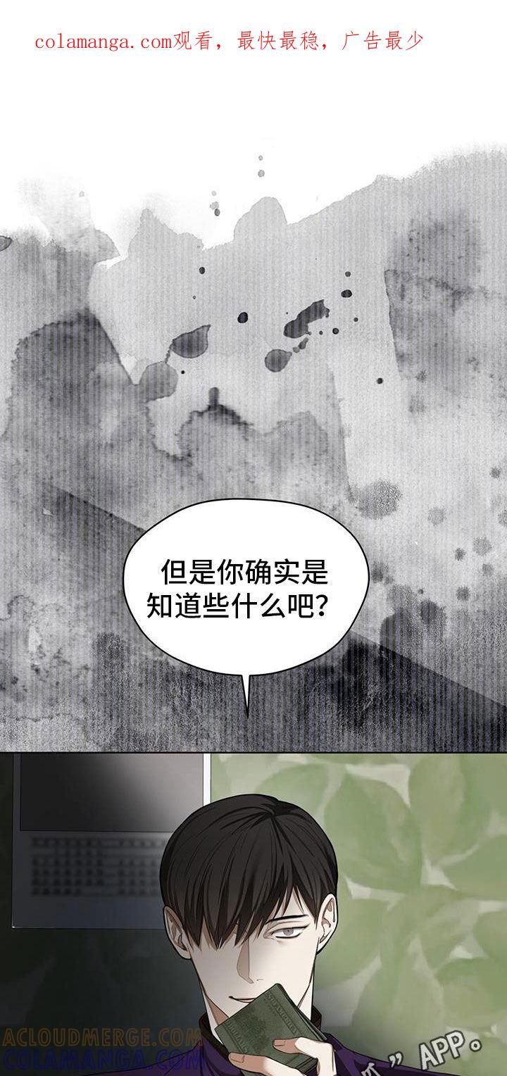 第112章：【第二季】梦想-赌徒深渊-Aczer & JOO（第1张）
