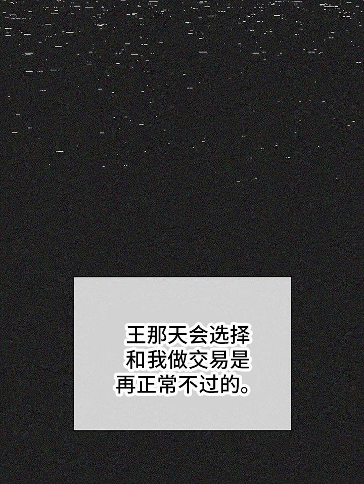 第112章：【第二季】梦想-赌徒深渊-Aczer & JOO（第10张）