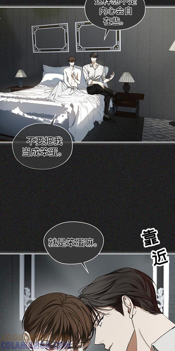 第112章：【第二季】梦想-赌徒深渊-Aczer & JOO（第13张）