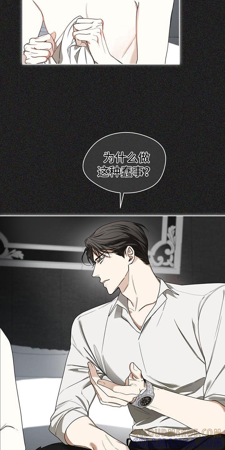 第113章：【第二季】来得正好吧-赌徒深渊-Aczer & JOO（第5张）