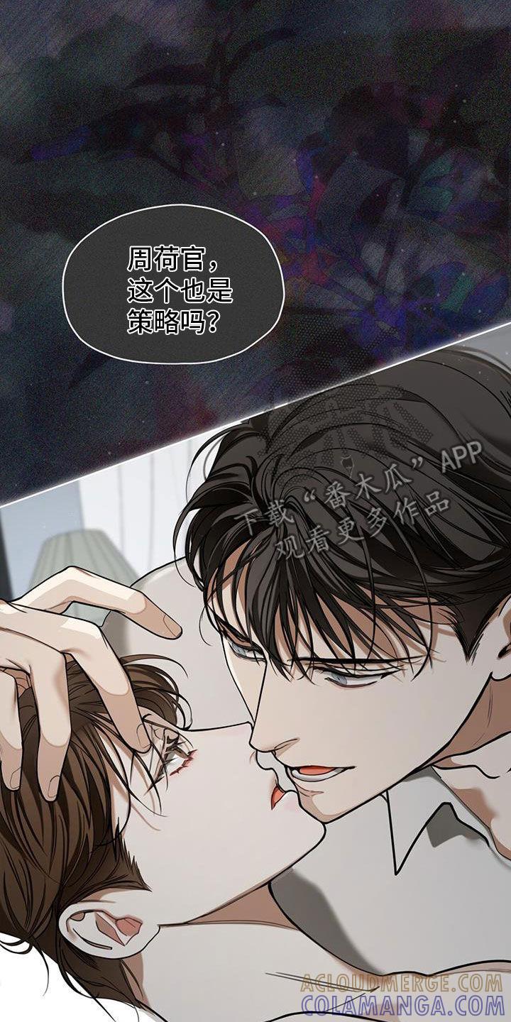 第113章：【第二季】来得正好吧-赌徒深渊-Aczer & JOO（第13张）
