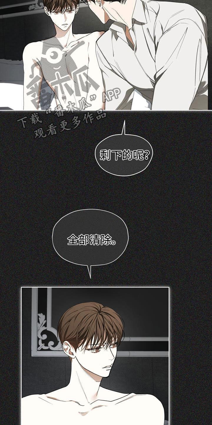 第113章：【第二季】来得正好吧-赌徒深渊-Aczer & JOO（第4张）