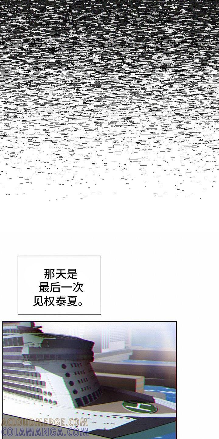 第113章：【第二季】来得正好吧-赌徒深渊-Aczer & JOO（第15张）