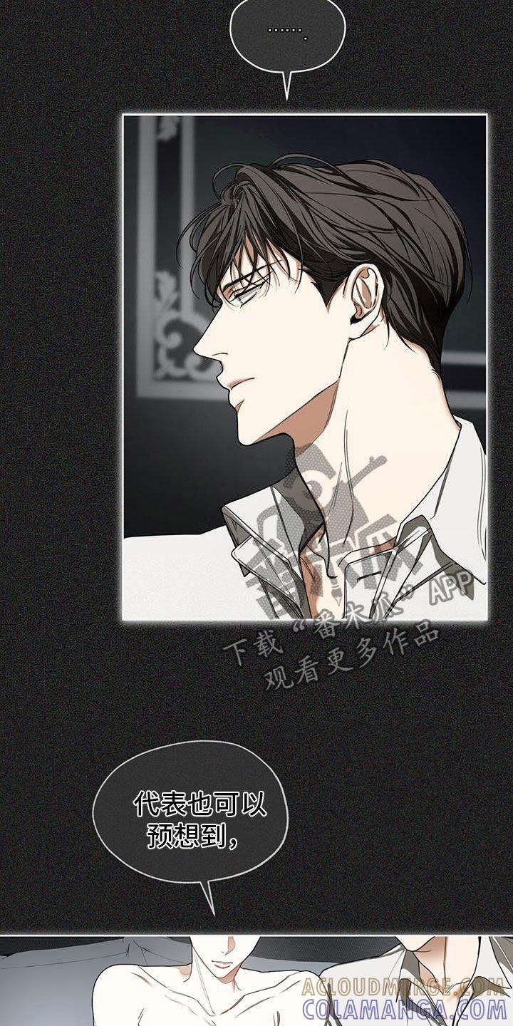 第113章：【第二季】来得正好吧-赌徒深渊-Aczer & JOO（第7张）