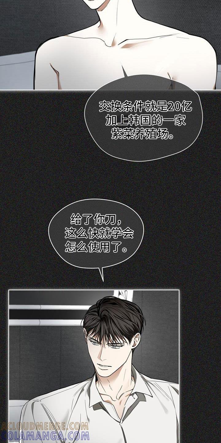 第113章：【第二季】来得正好吧-赌徒深渊-Aczer & JOO（第9张）