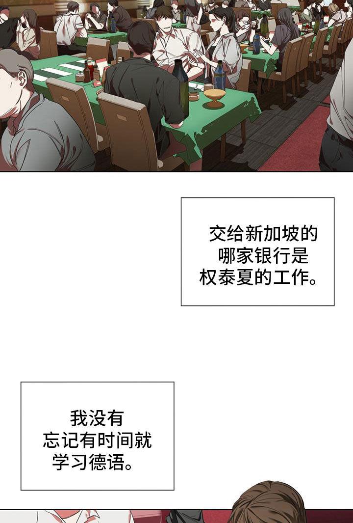 第113章：【第二季】来得正好吧-赌徒深渊-Aczer & JOO（第18张）