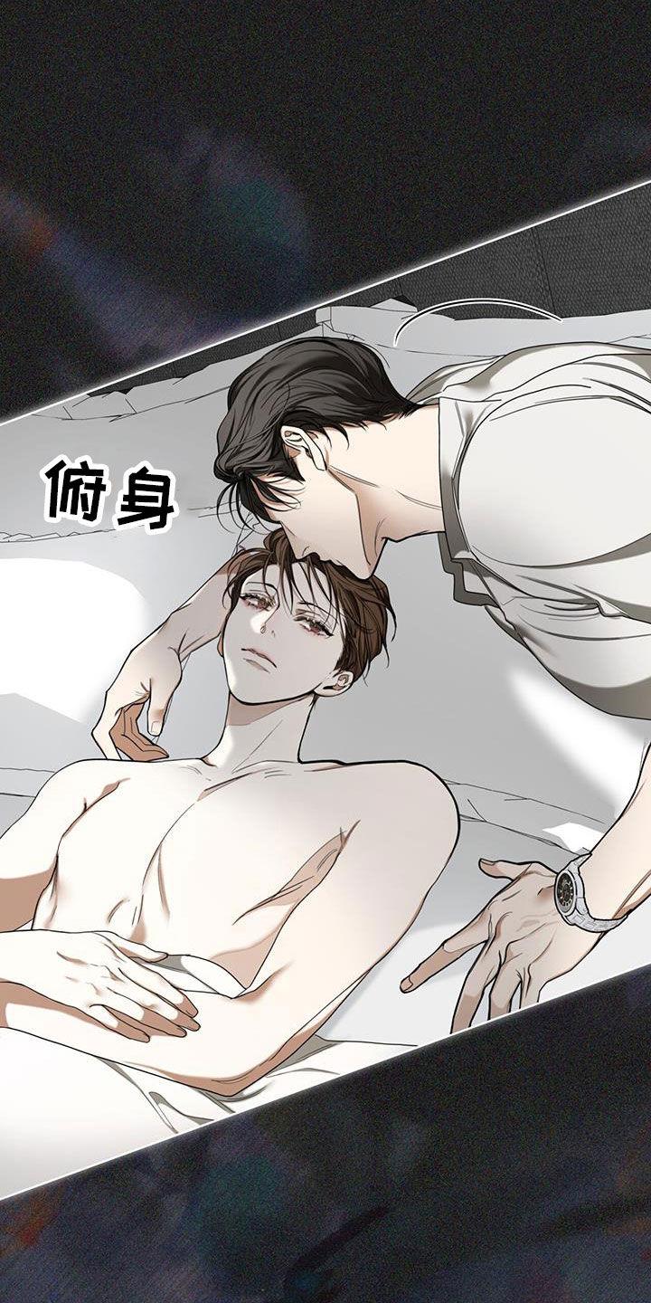 第113章：【第二季】来得正好吧-赌徒深渊-Aczer & JOO（第12张）