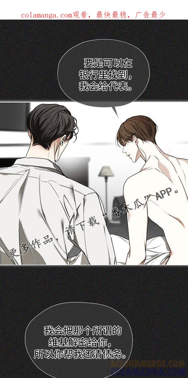 第113章：【第二季】来得正好吧-赌徒深渊-Aczer & JOO（第1张）