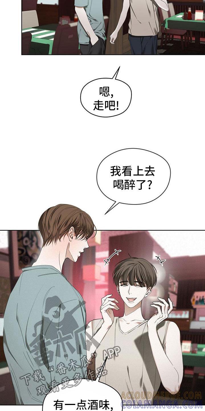 第113章：【第二季】来得正好吧-赌徒深渊-Aczer & JOO（第23张）
