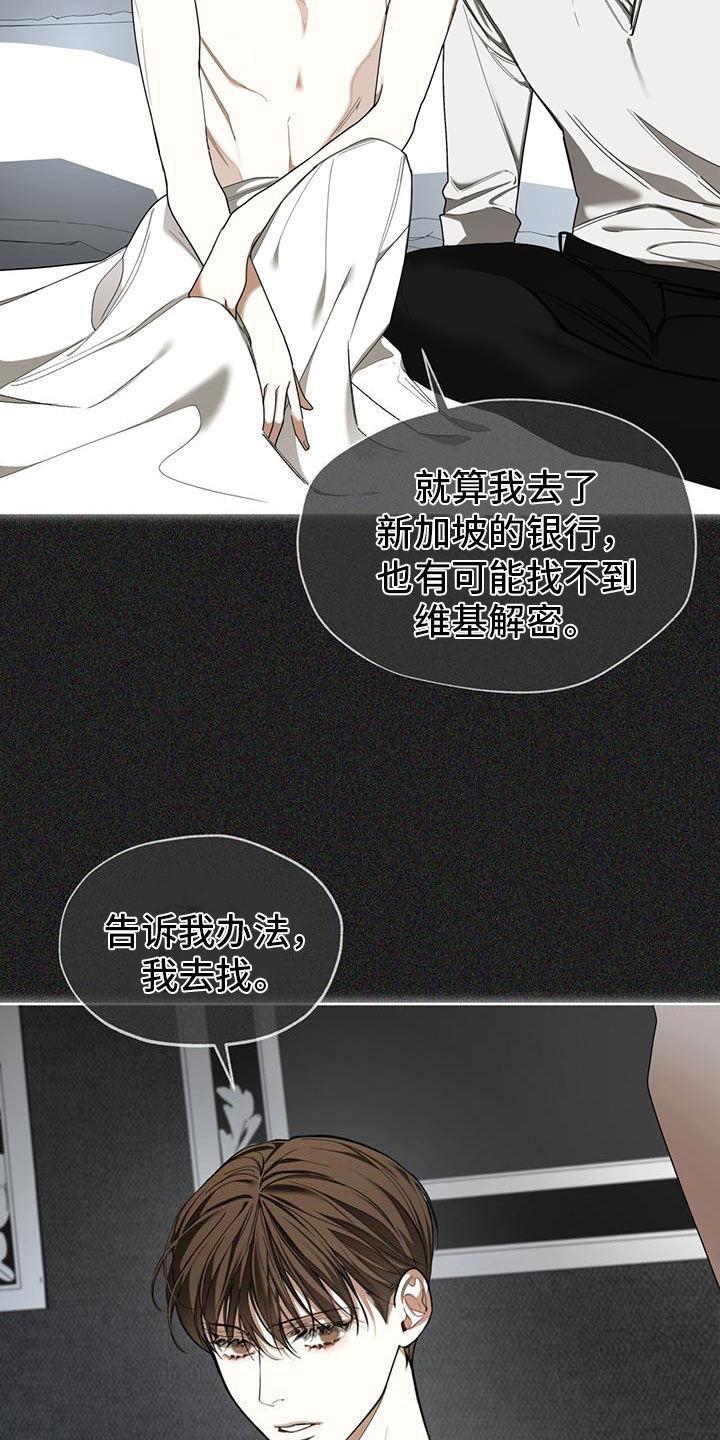 第113章：【第二季】来得正好吧-赌徒深渊-Aczer & JOO（第8张）