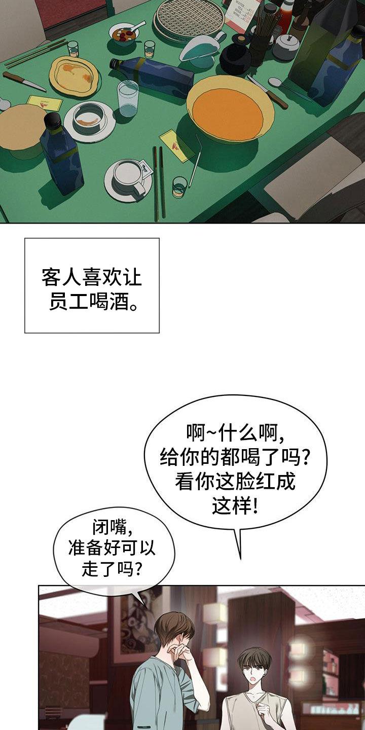 第113章：【第二季】来得正好吧-赌徒深渊-Aczer & JOO（第22张）