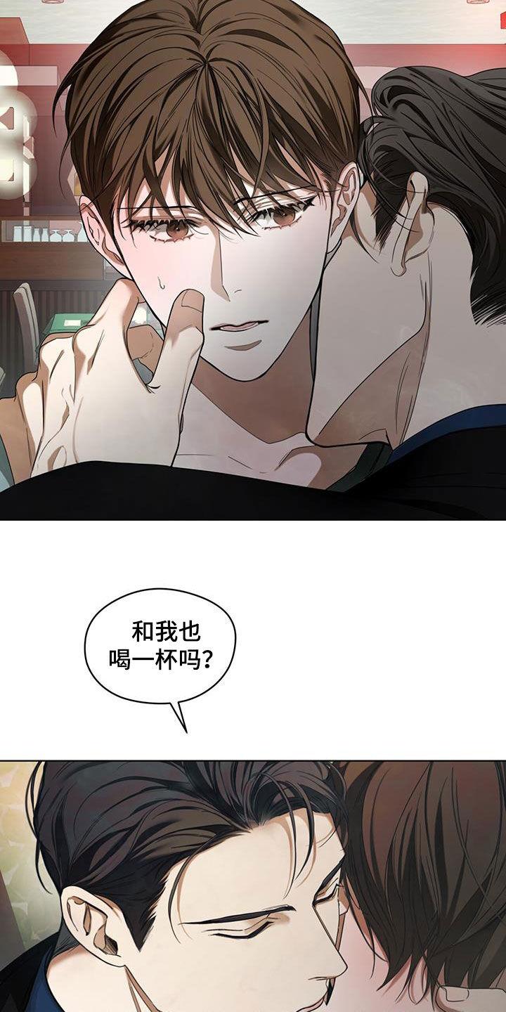 第114章：【第二季】一直想起你-赌徒深渊-Aczer & JOO（第6张）