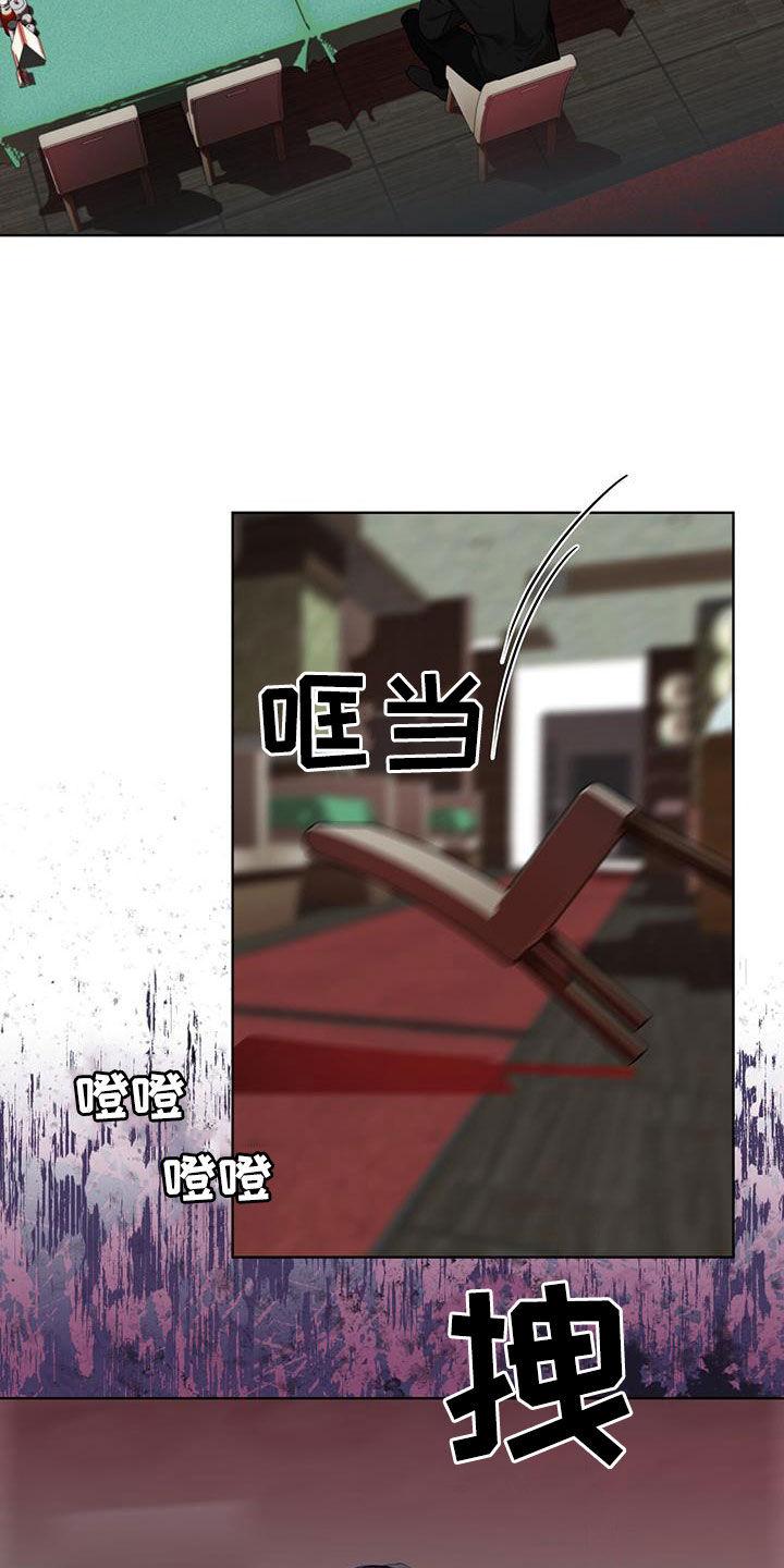 第114章：【第二季】一直想起你-赌徒深渊-Aczer & JOO（第16张）