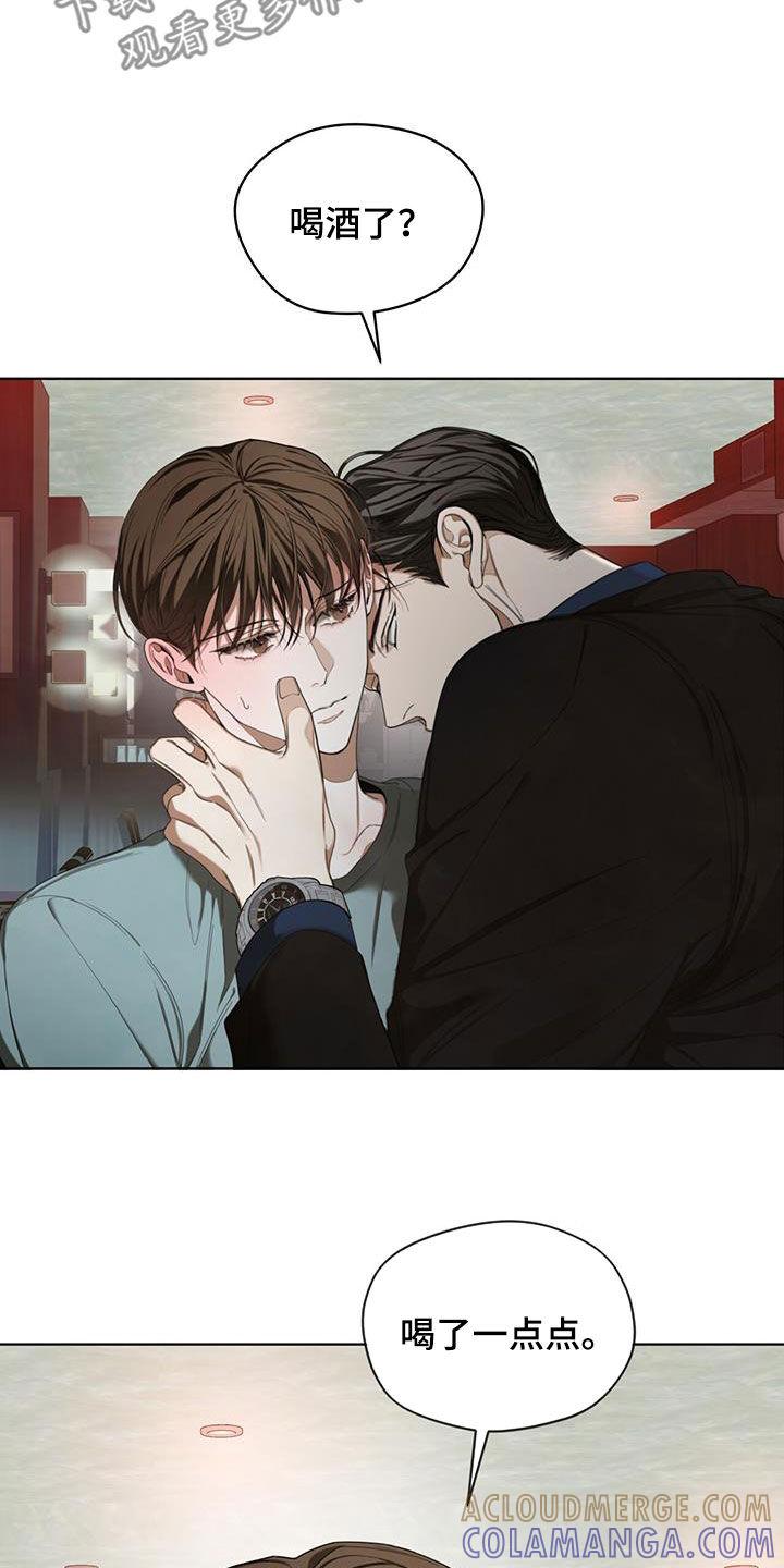 第114章：【第二季】一直想起你-赌徒深渊-Aczer & JOO（第5张）