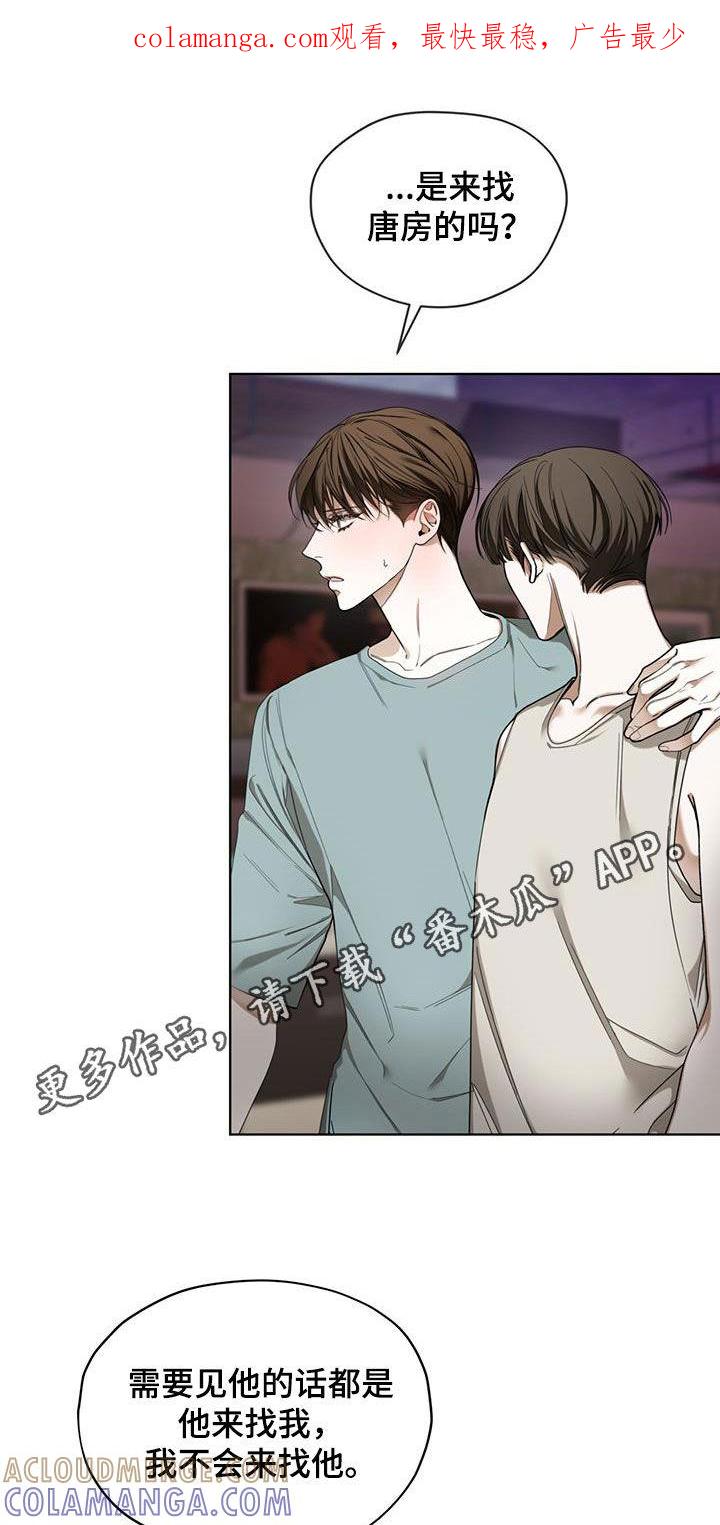 第114章：【第二季】一直想起你-赌徒深渊-Aczer & JOO（第1张）