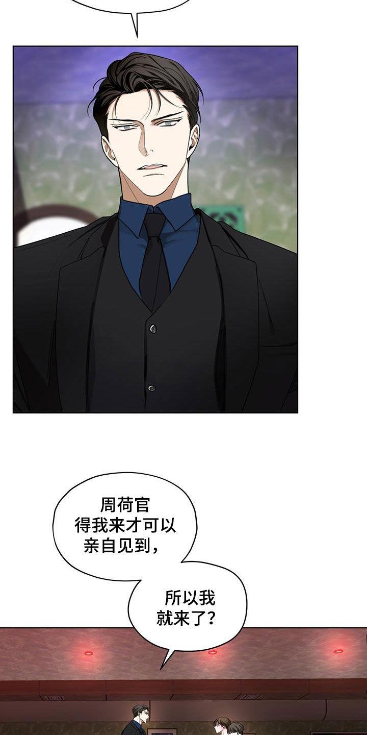 第114章：【第二季】一直想起你-赌徒深渊-Aczer & JOO（第2张）