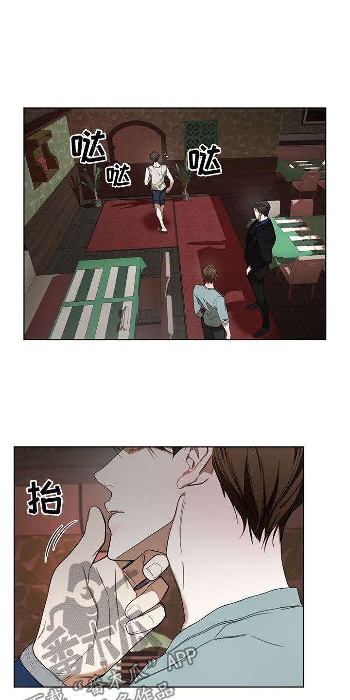 第114章：【第二季】一直想起你-赌徒深渊-Aczer & JOO（第4张）