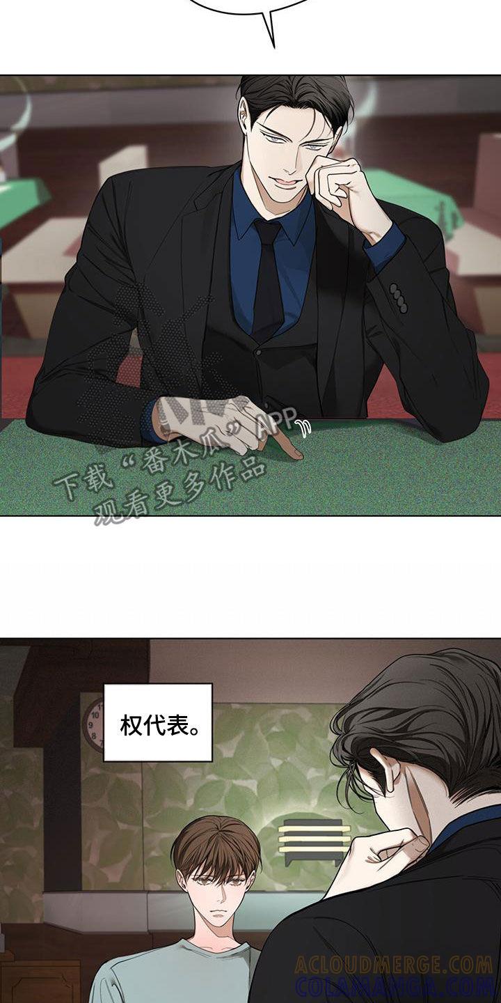 第114章：【第二季】一直想起你-赌徒深渊-Aczer & JOO（第13张）