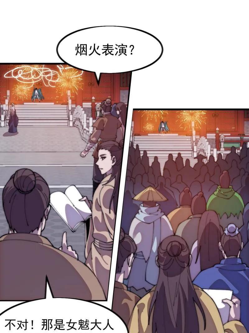 第1145话：底牌-开局一座山-娱乐没错（第15张）