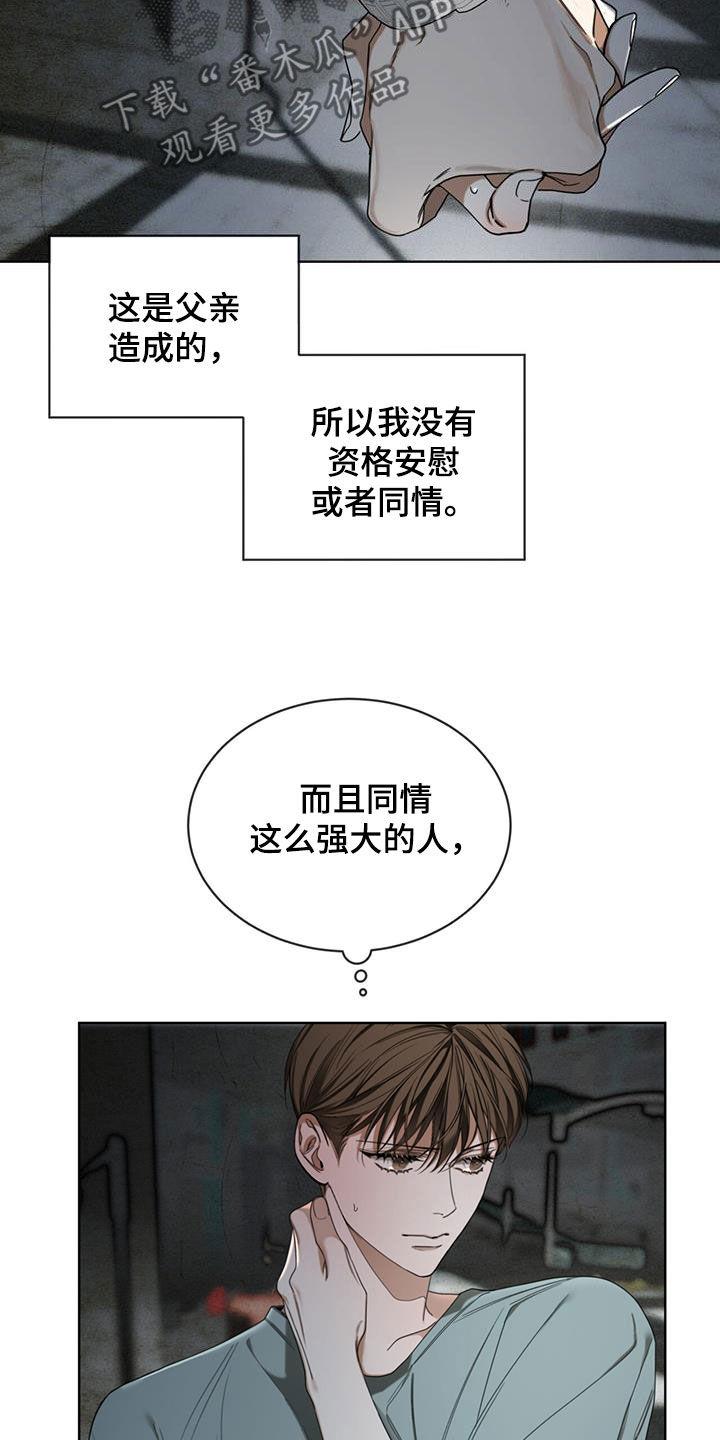 第115章：【第二季】应对措施-赌徒深渊-Aczer & JOO（第14张）