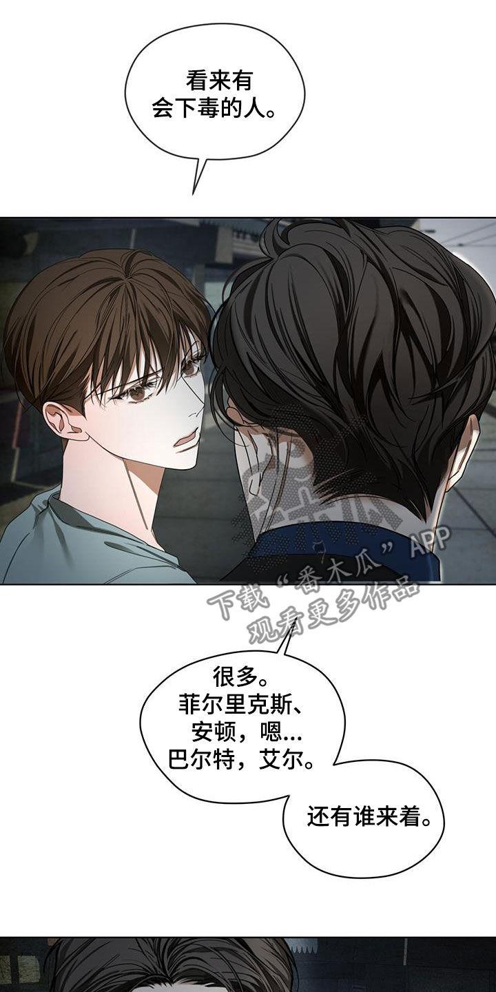 第115章：【第二季】应对措施-赌徒深渊-Aczer & JOO（第16张）