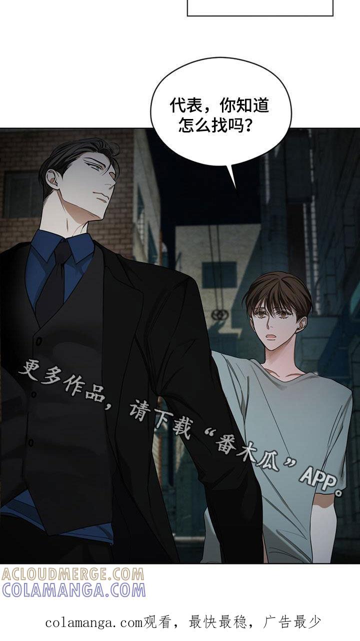 第115章：【第二季】应对措施-赌徒深渊-Aczer & JOO（第23张）