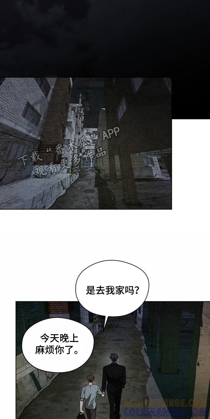 第115章：【第二季】应对措施-赌徒深渊-Aczer & JOO（第19张）