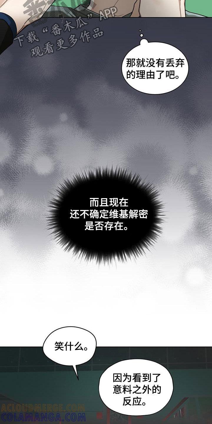 第115章：【第二季】应对措施-赌徒深渊-Aczer & JOO（第5张）