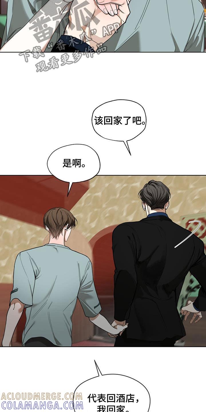 第115章：【第二季】应对措施-赌徒深渊-Aczer & JOO（第9张）
