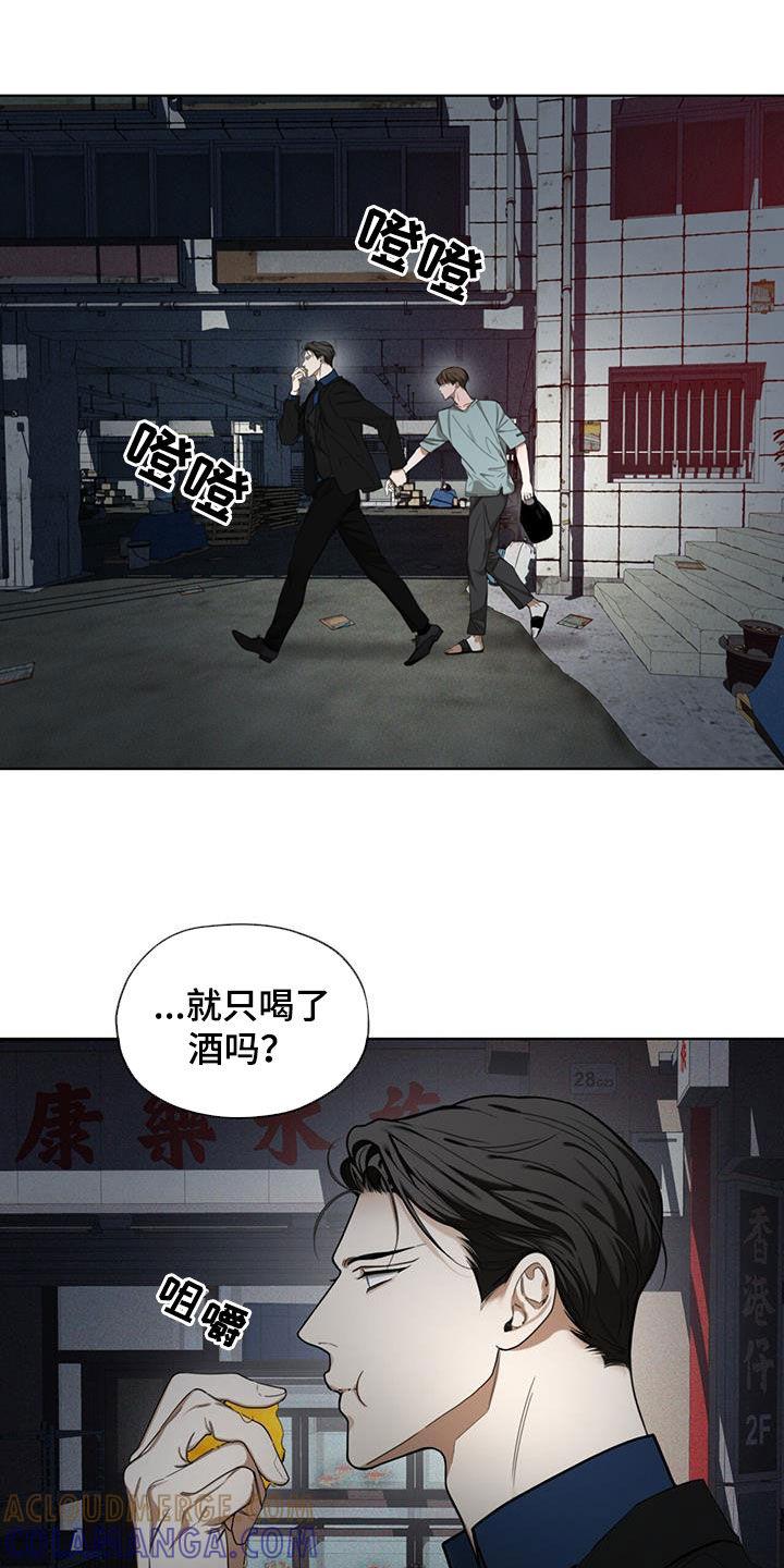 第115章：【第二季】应对措施-赌徒深渊-Aczer & JOO（第11张）
