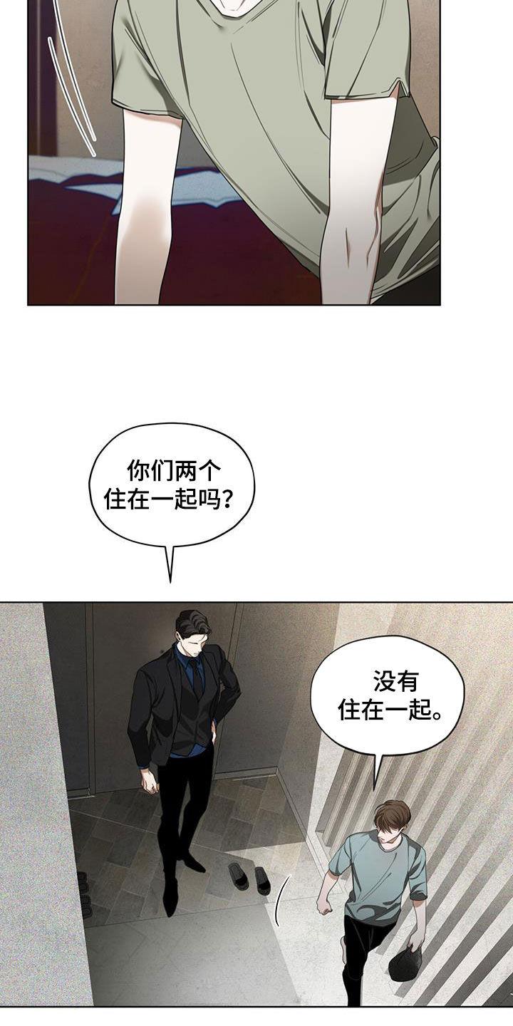 第116章：【第二季】预想-赌徒深渊-Aczer & JOO（第10张）