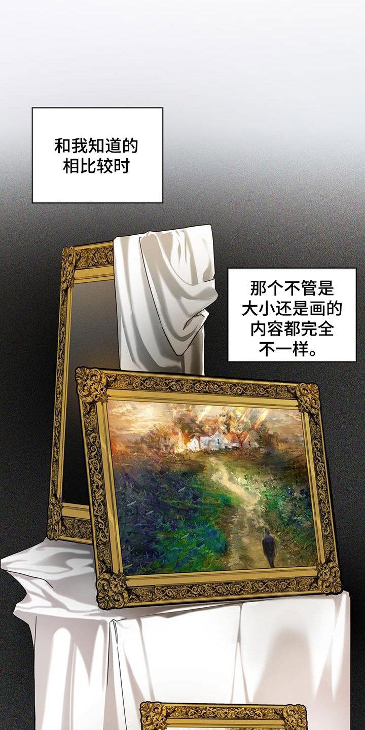 第116章：【第二季】预想-赌徒深渊-Aczer & JOO（第4张）