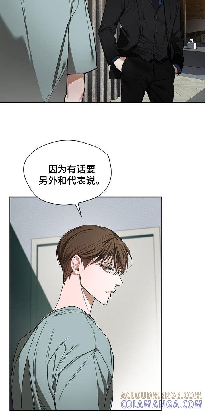 第116章：【第二季】预想-赌徒深渊-Aczer & JOO（第15张）