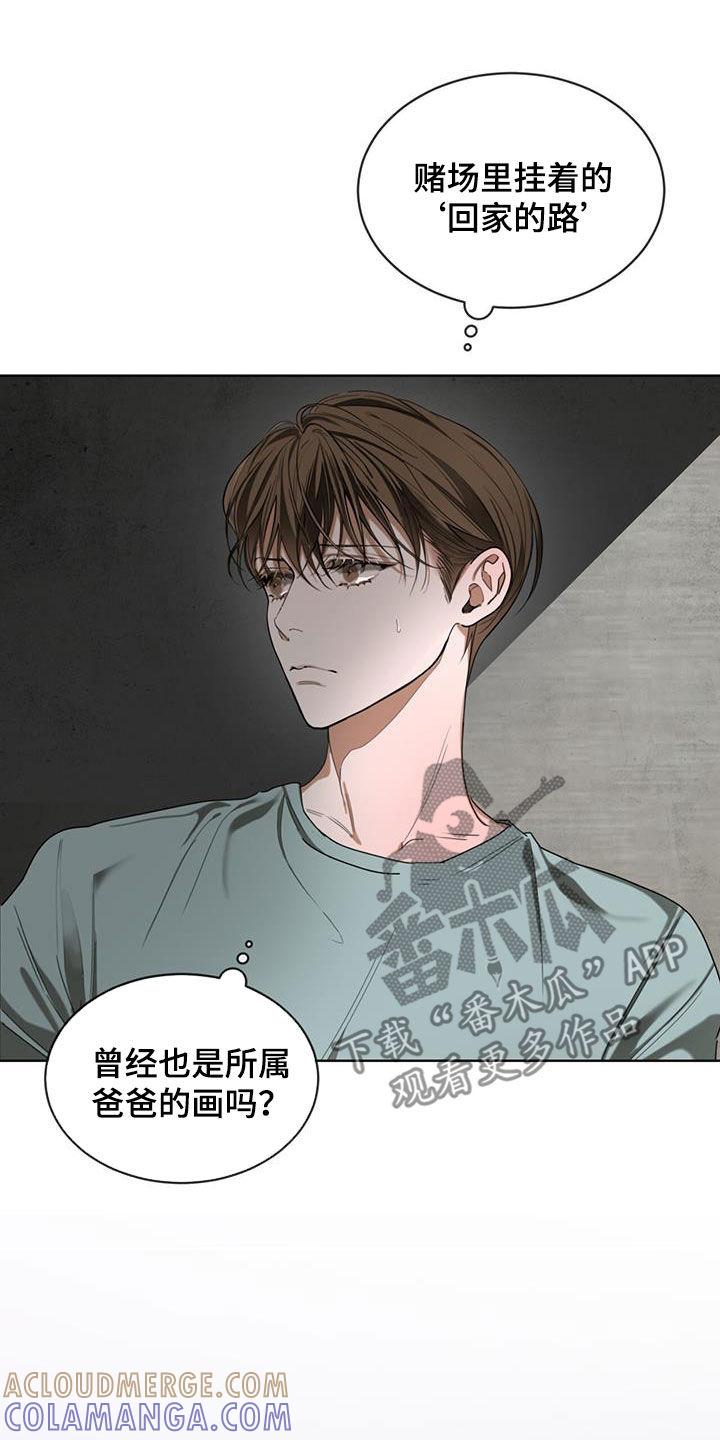 第116章：【第二季】预想-赌徒深渊-Aczer & JOO（第3张）
