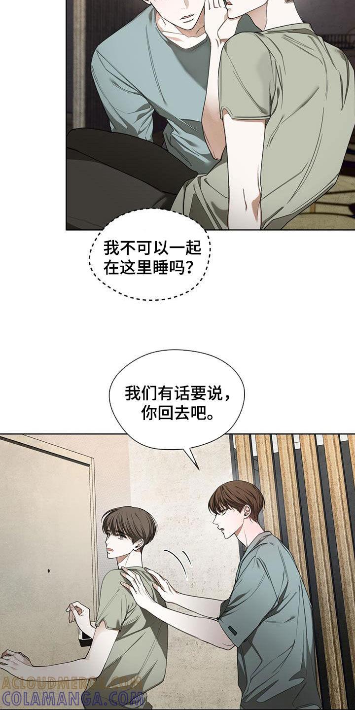 第116章：【第二季】预想-赌徒深渊-Aczer & JOO（第13张）