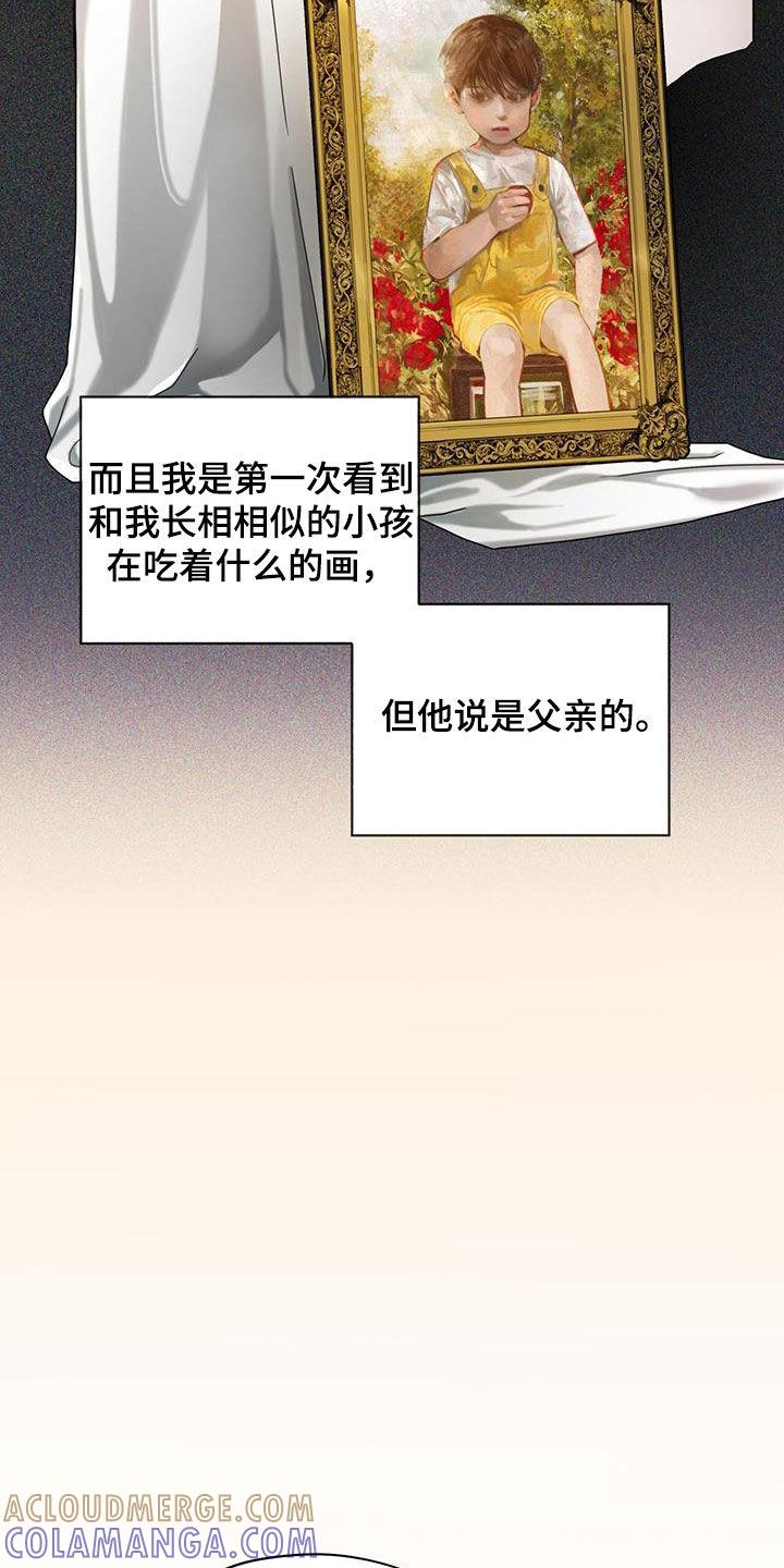第116章：【第二季】预想-赌徒深渊-Aczer & JOO（第5张）