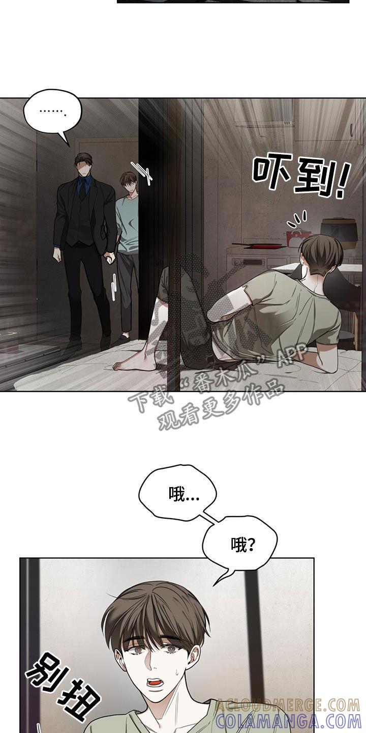 第116章：【第二季】预想-赌徒深渊-Aczer & JOO（第9张）