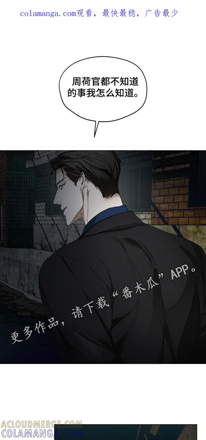 第116章：【第二季】预想-赌徒深渊-Aczer & JOO（第1张）