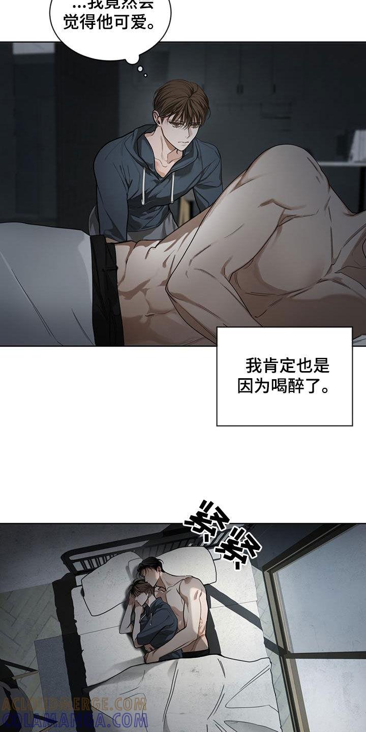 第117章：【第二季】一条船上的人-赌徒深渊-Aczer & JOO（第21张）