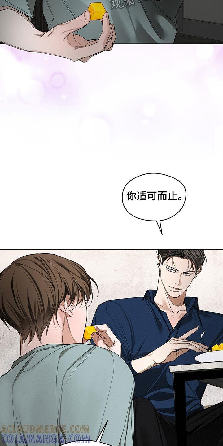 第117章：【第二季】一条船上的人-赌徒深渊-Aczer & JOO（第3张）
