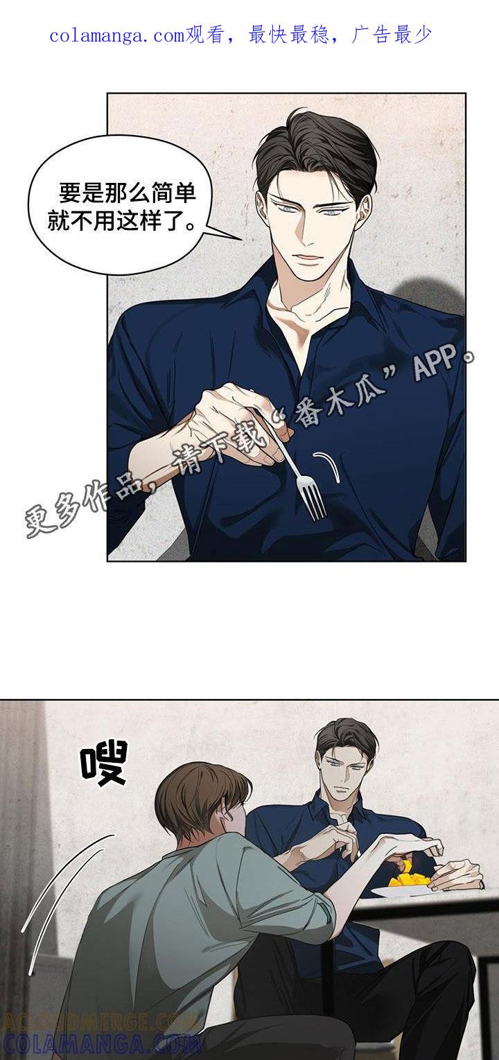 第117章：【第二季】一条船上的人-赌徒深渊-Aczer & JOO（第1张）
