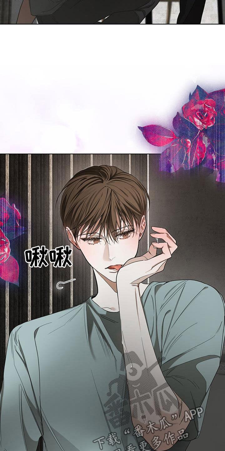 第117章：【第二季】一条船上的人-赌徒深渊-Aczer & JOO（第2张）