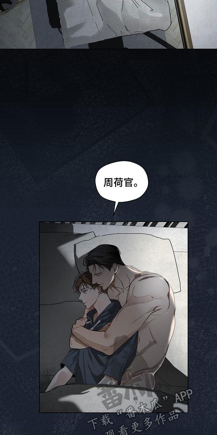 第117章：【第二季】一条船上的人-赌徒深渊-Aczer & JOO（第22张）