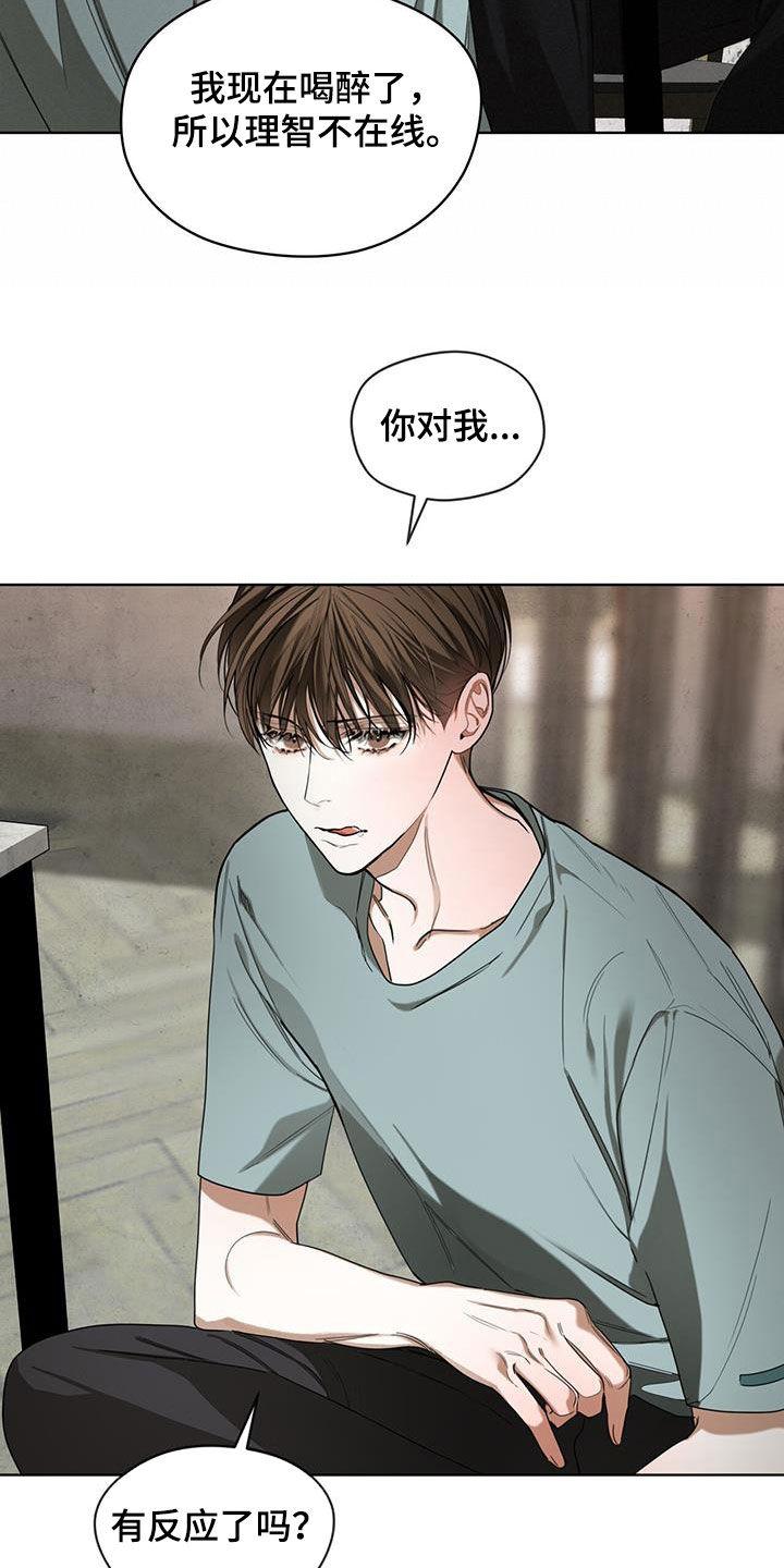 第117章：【第二季】一条船上的人-赌徒深渊-Aczer & JOO（第4张）