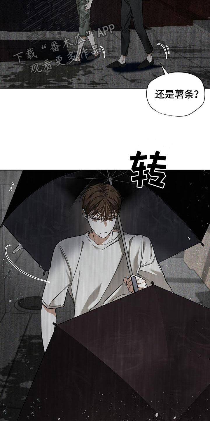 第118章：【第二季】保守秘密-赌徒深渊-Aczer & JOO（第14张）