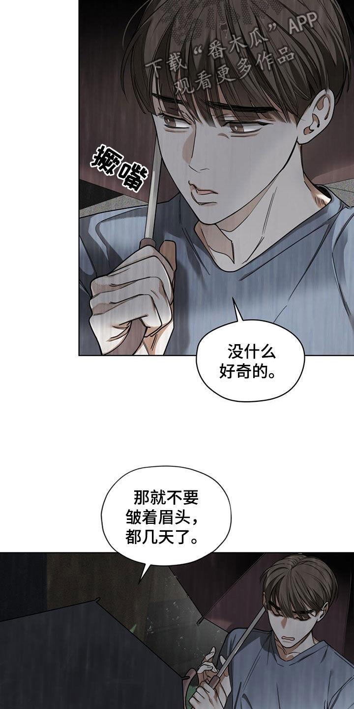 第118章：【第二季】保守秘密-赌徒深渊-Aczer & JOO（第16张）