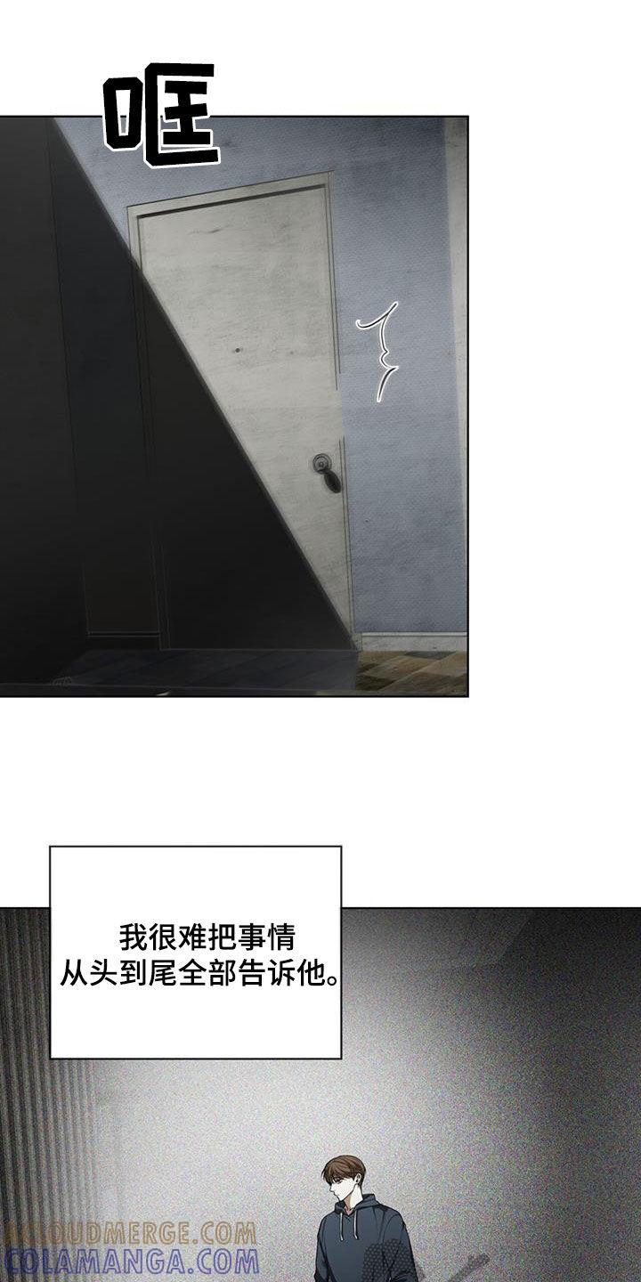 第118章：【第二季】保守秘密-赌徒深渊-Aczer & JOO（第11张）