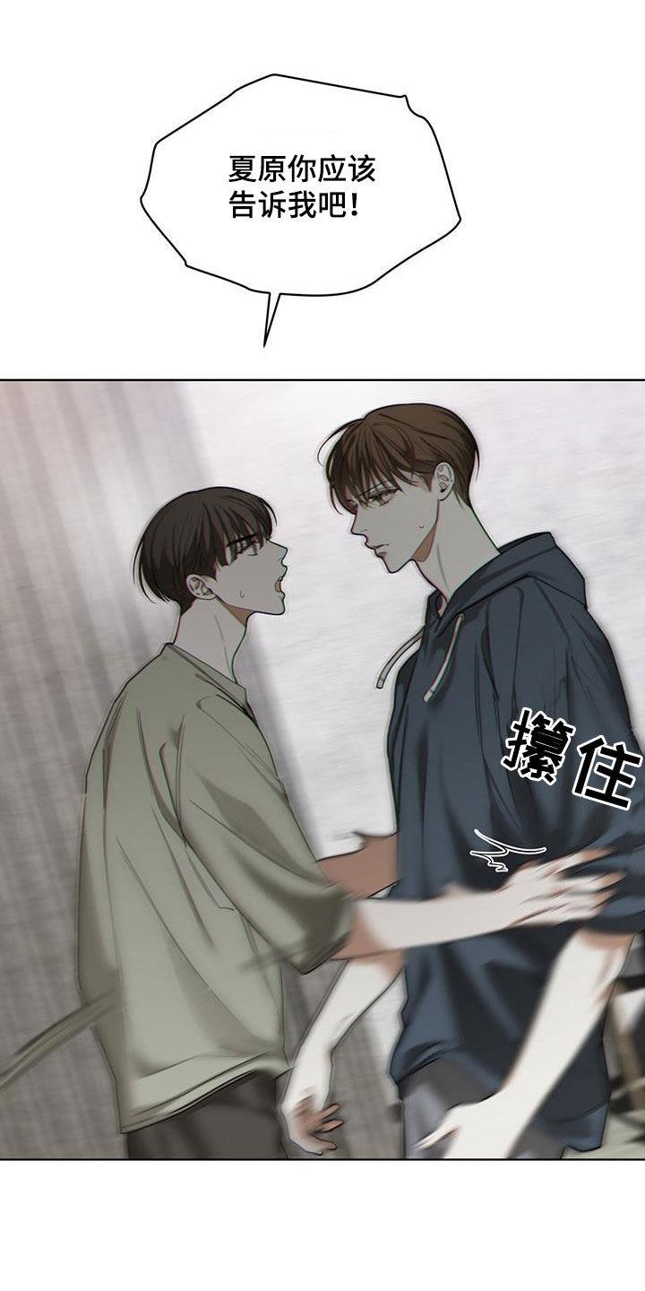 第118章：【第二季】保守秘密-赌徒深渊-Aczer & JOO（第6张）