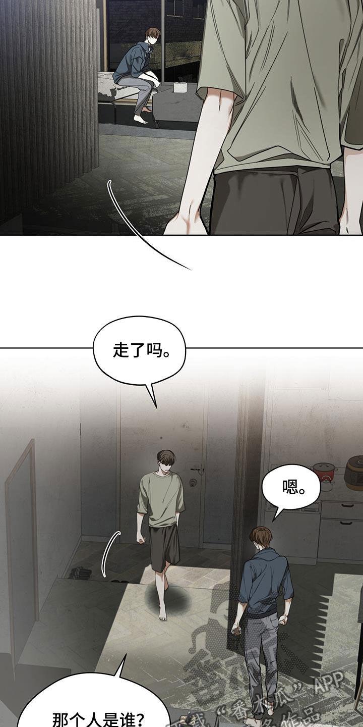 第118章：【第二季】保守秘密-赌徒深渊-Aczer & JOO（第2张）